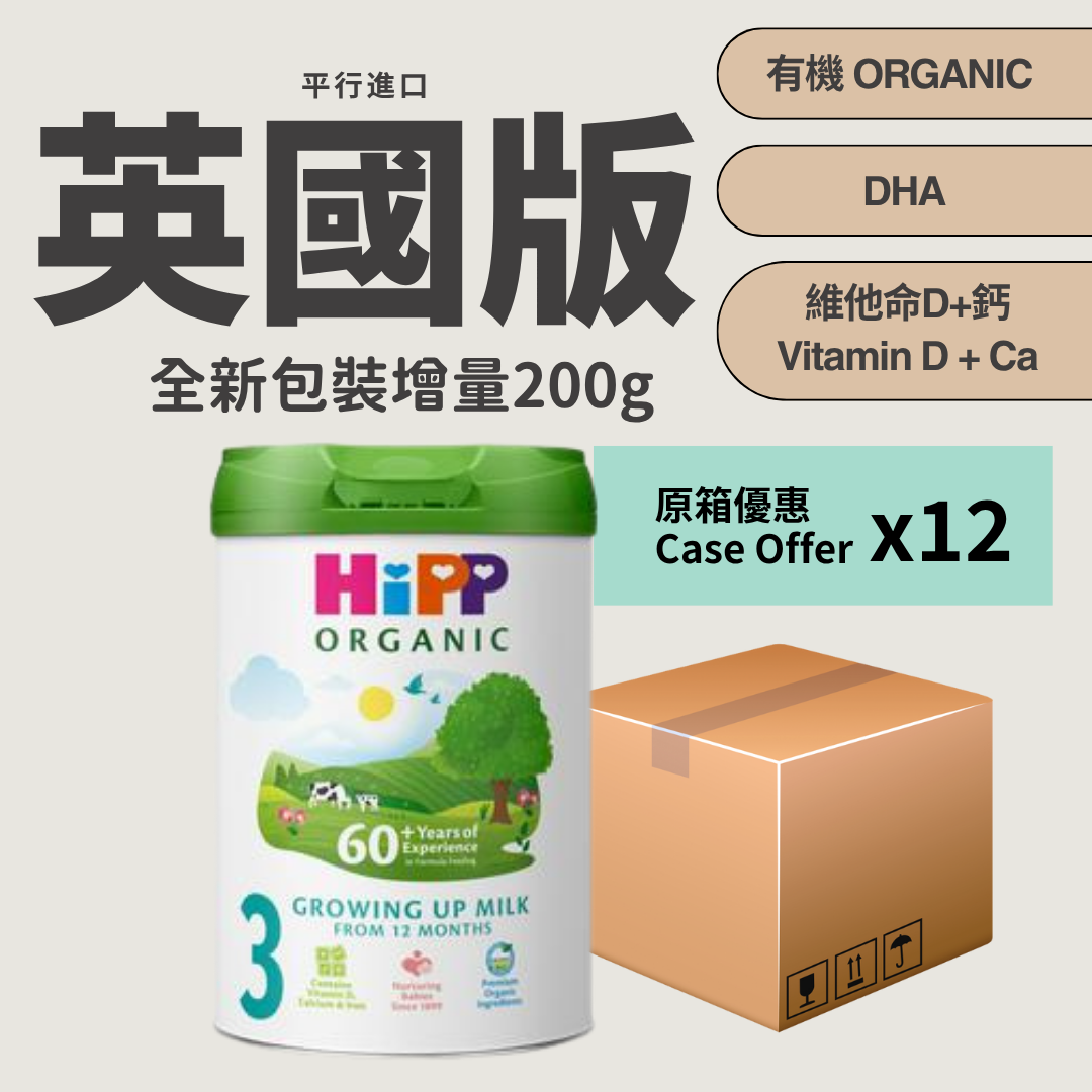 Hipp 英國版 有機牛奶粉 (800g x 12) (91503A)