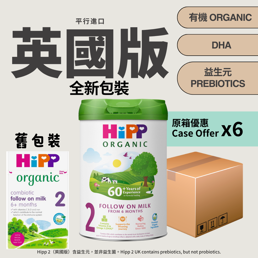Hipp UK Version Organic Follow on Milk 2 (6cans)  (800g x 6) (91502A)