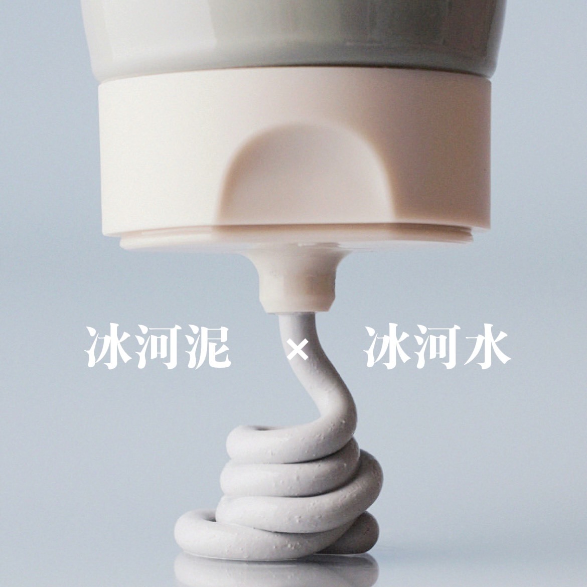 韓國 BLITHE 冰川毛孔泡泡泥膜 120ml