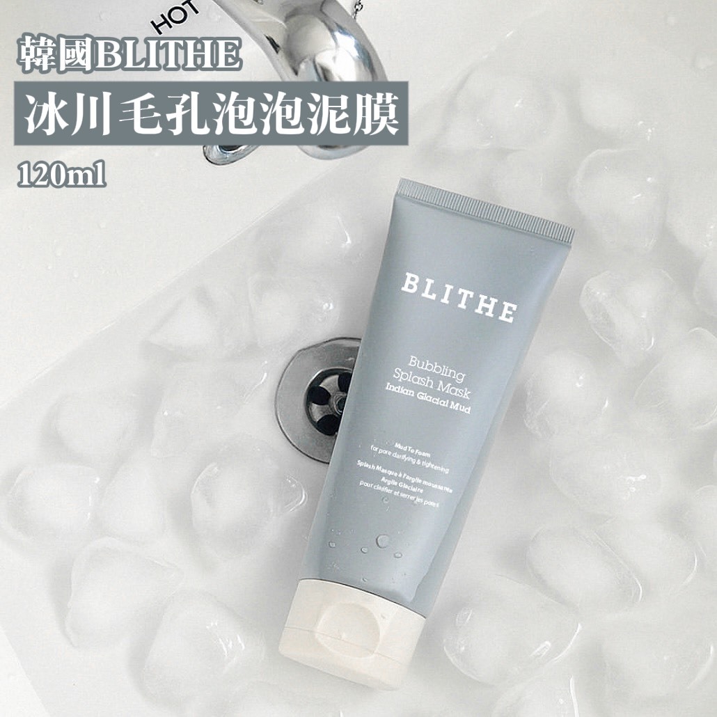 韓國 BLITHE 冰川毛孔泡泡泥膜 120ml