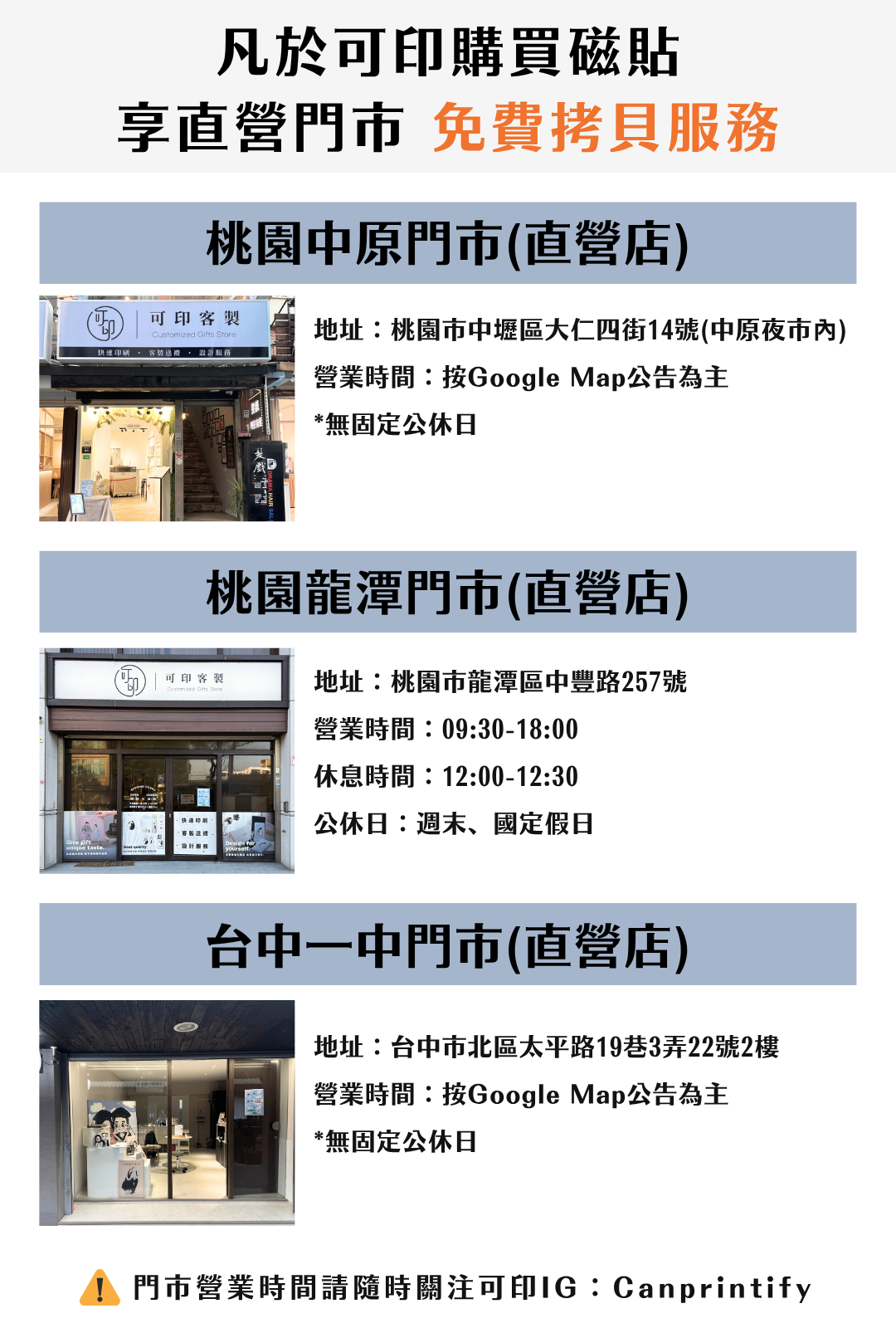 可印磁貼拷貝門市