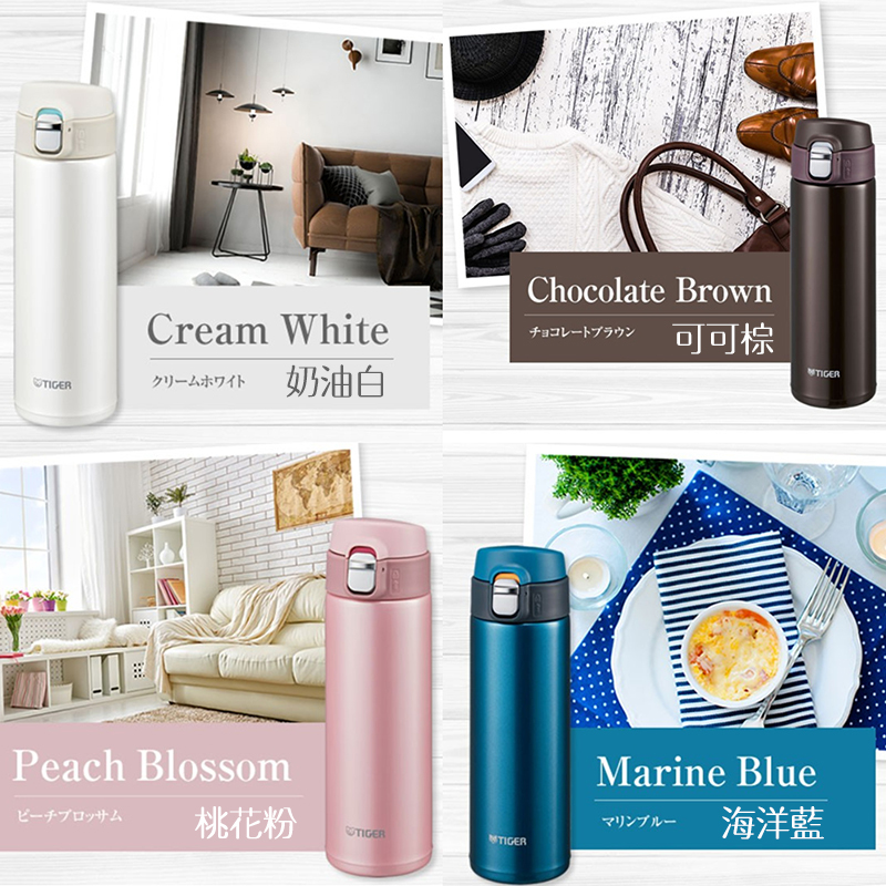 【TIGER虎牌】夢重力超輕量彈蓋保溫杯360ml/4色
