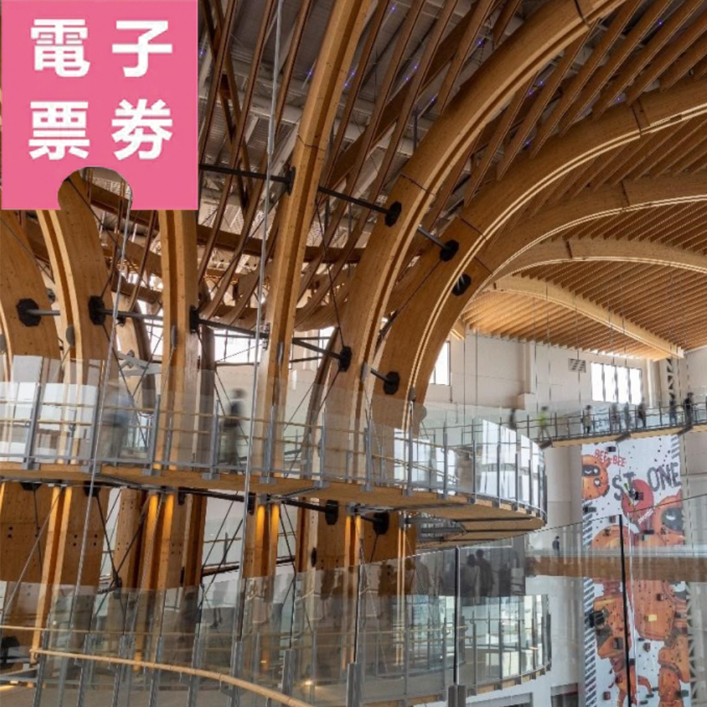 【電子票劵】南投｜半山夢工廠｜兒童DIY套票（入館優待票＋請多紙膠DIY）｜須出示證件Ⓕ