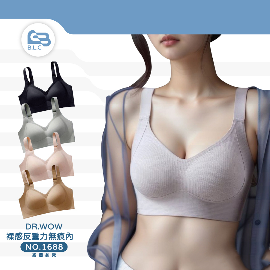 DR.WOW裸感反重力無痕內衣1688
