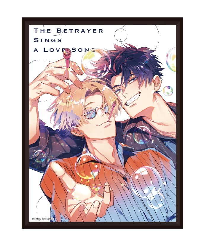 背叛者的情歌(原作)  燈光畫 A (台灣角川官網限定)