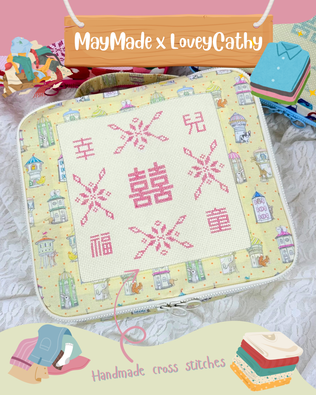 MayMade x LoveyCathy 幸福兒童衣物收納袋-古塔動物