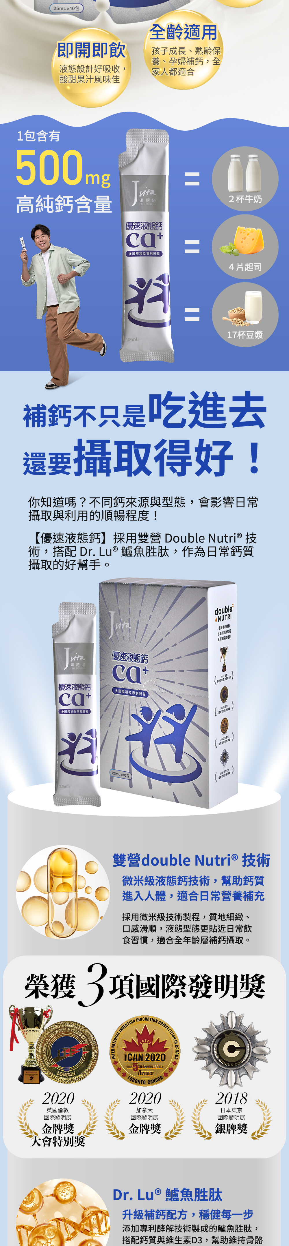 Jvita潔薇塔優速液態鈣 補充鈣質 長高鈣 檸檬酸鈣 牛奶鈣 海藻鈣