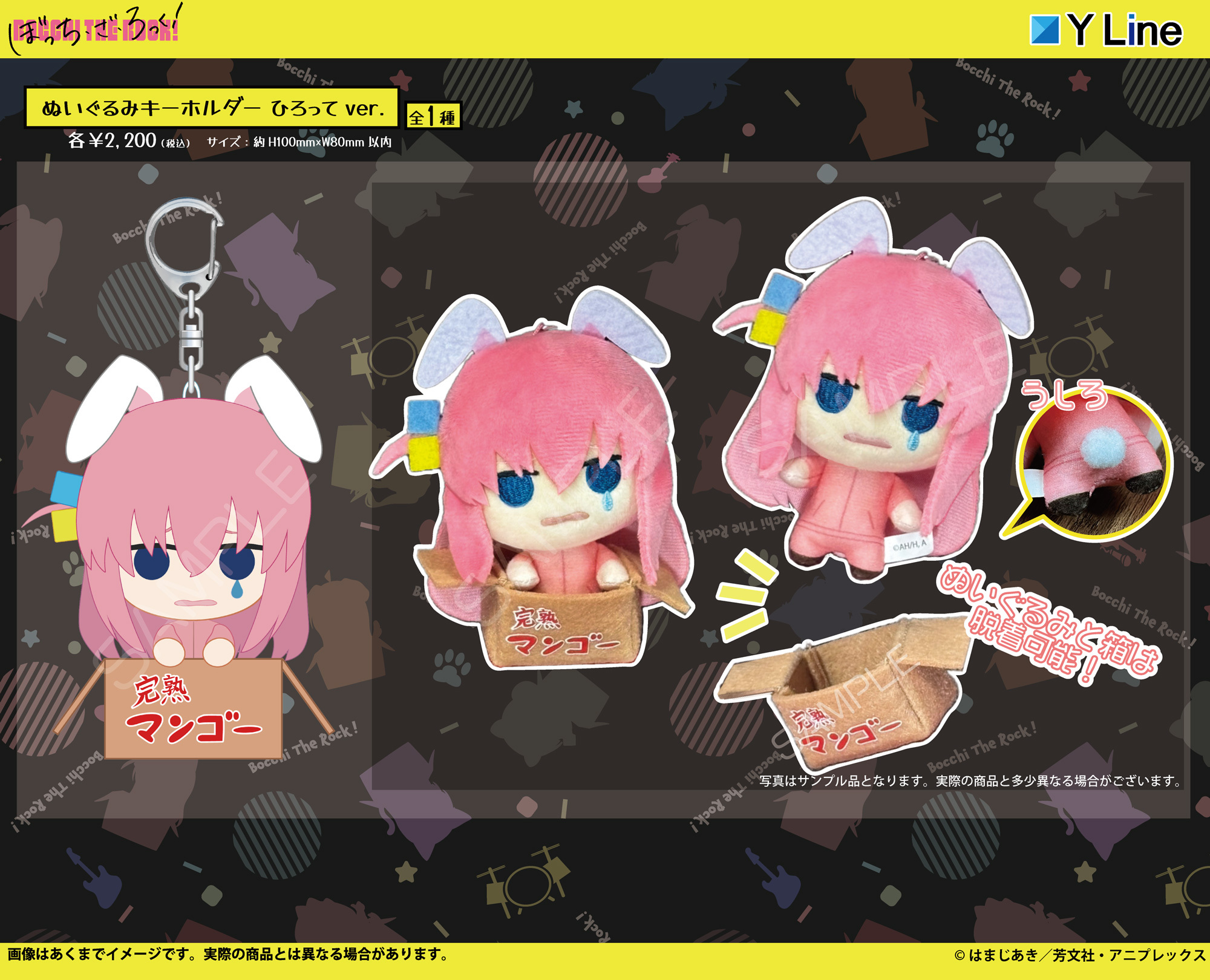 「ACG.GO」「預購」 孤獨搖滾! 公仔掛件 ひろってVer.