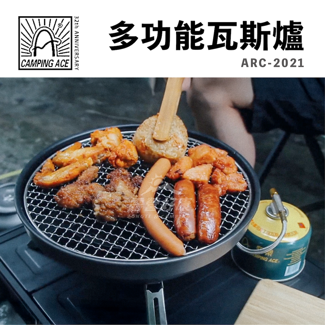 【CampingAce野樂】多功能燒烤爐 ARC-2021｜月餅爐 G-F3-3