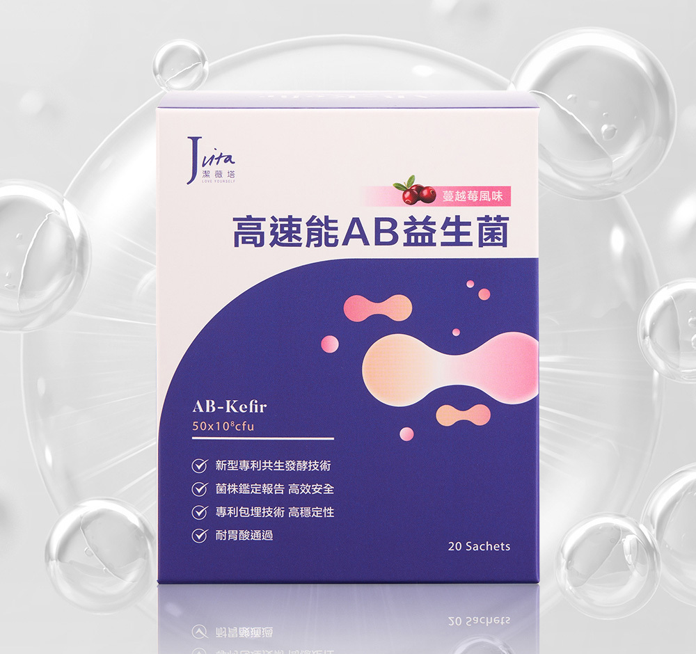 Jvita潔薇塔高速能AB益生菌 小朋友益生菌 排便順暢益生菌