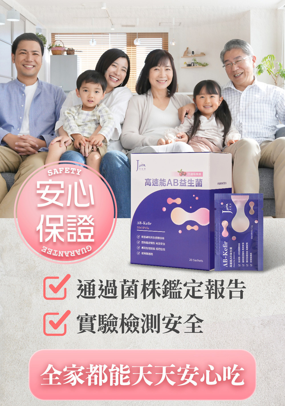 Jvita潔薇塔高速能AB益生菌 小朋友益生菌 排便順暢益生菌