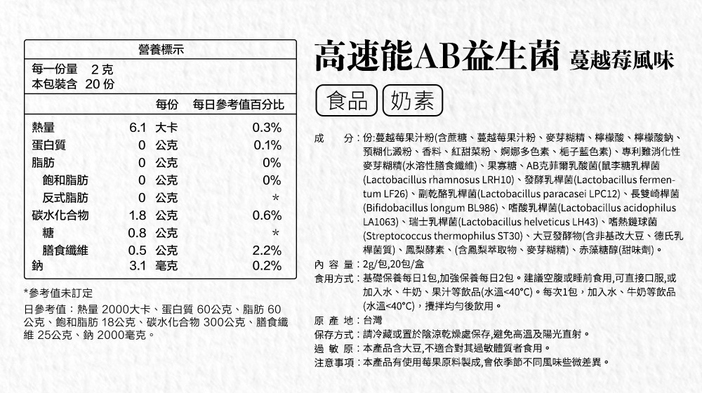 Jvita潔薇塔高速能AB益生菌 小朋友益生菌 排便順暢益生菌