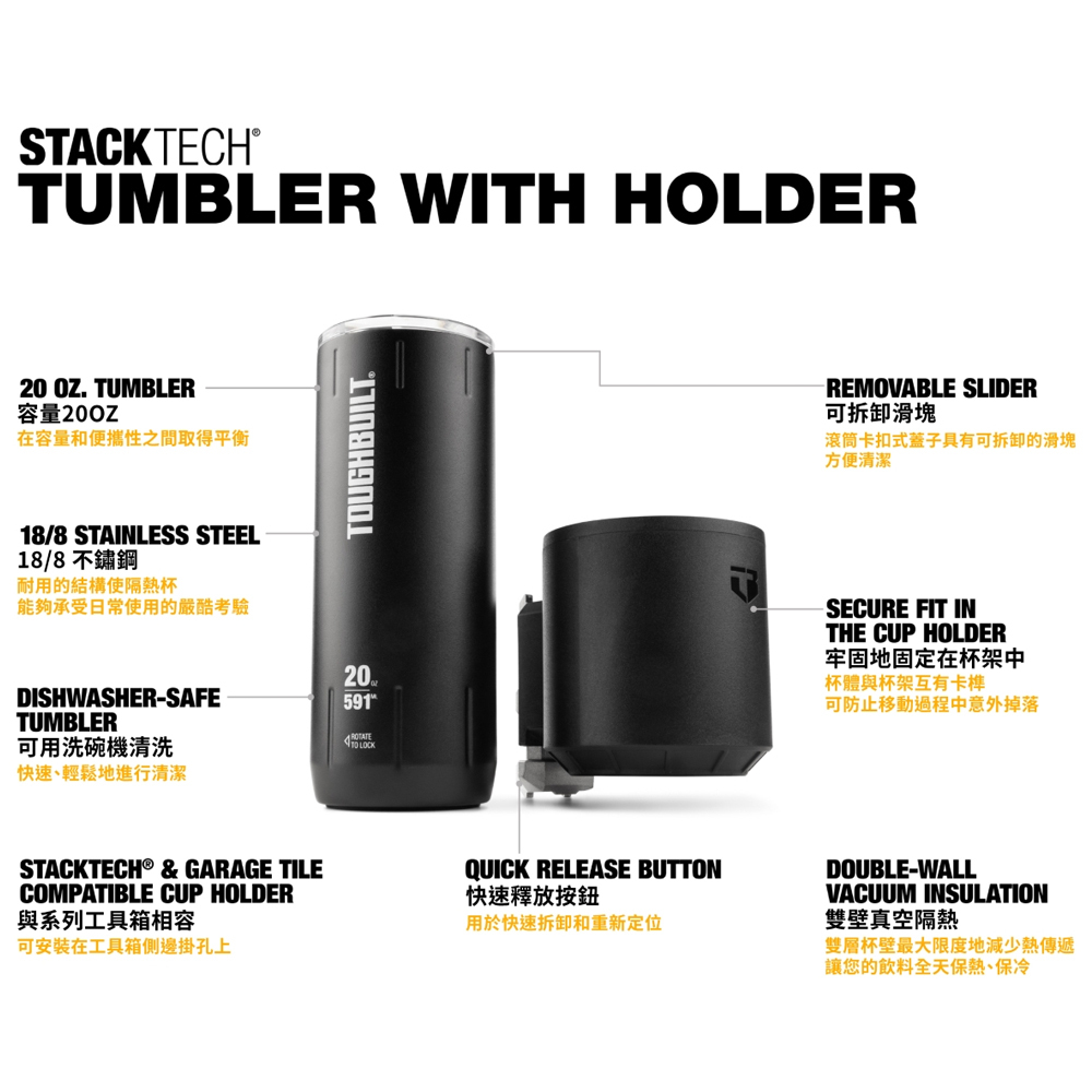 ＊中崙五金【附發票】TOUGHBUILT 托比爾 堆疊工具箱配件 快扣杯架 TB-B1-A-52 附20盎司不銹鋼隔熱杯