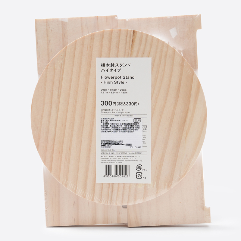 SP 組合式花盆架/20×8.5×20cm