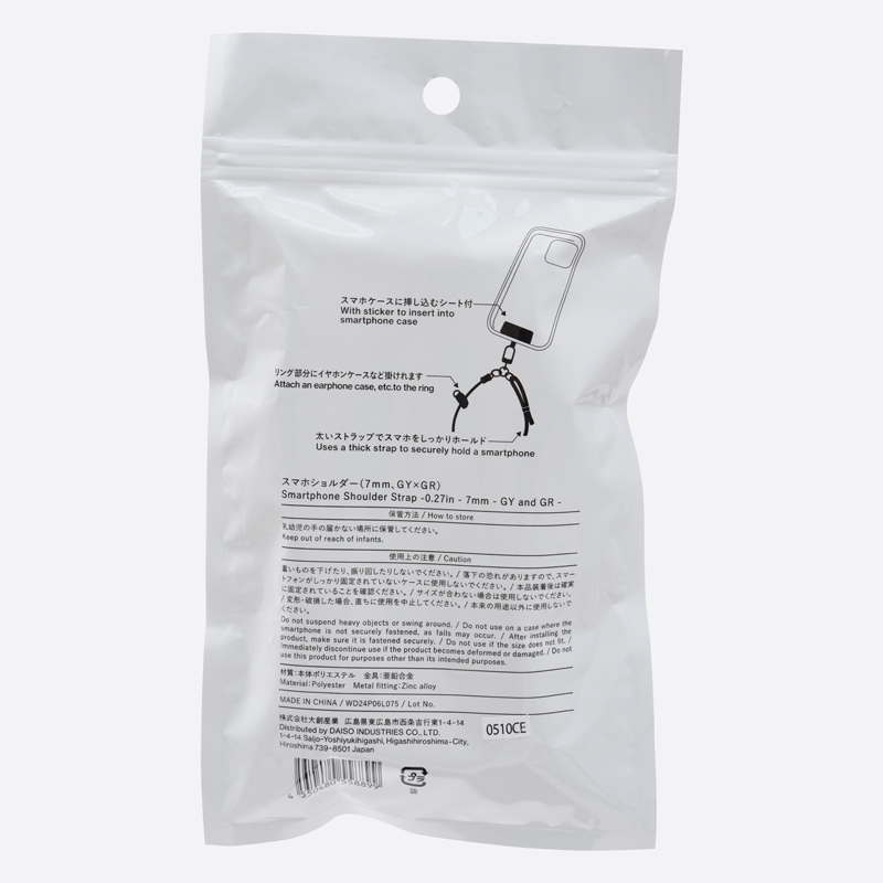 SP 手機斜背吊繩/灰×綠