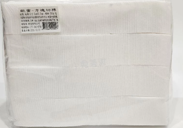 歐蜜 方塊切棉 (200g/包)