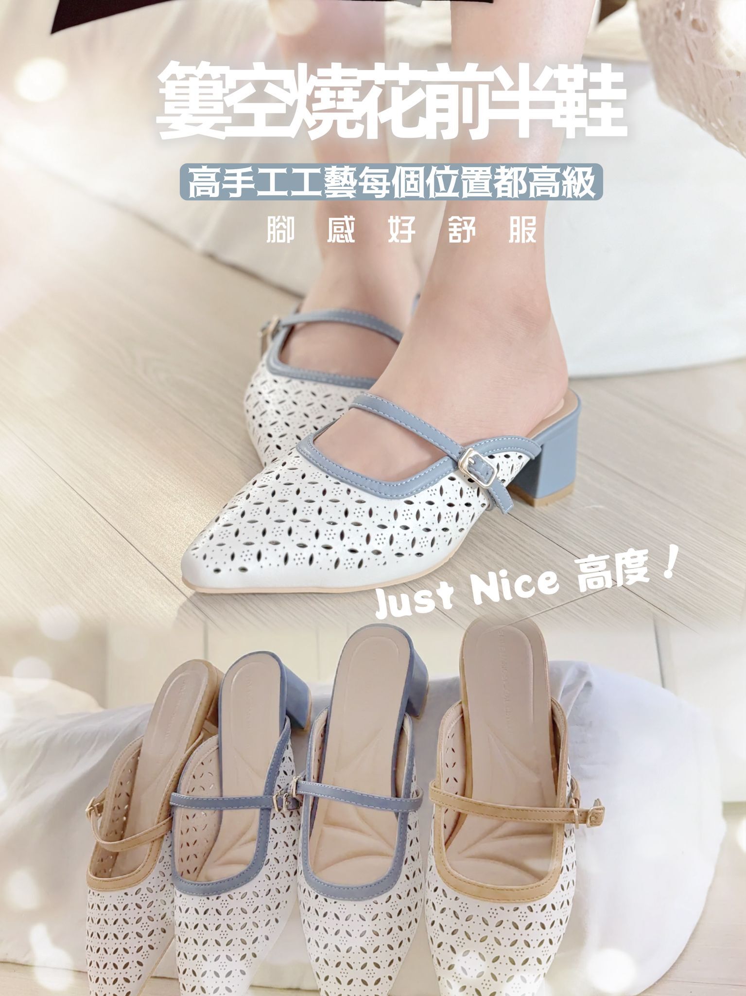 SH#7465🤍簍空燒花Half shoes