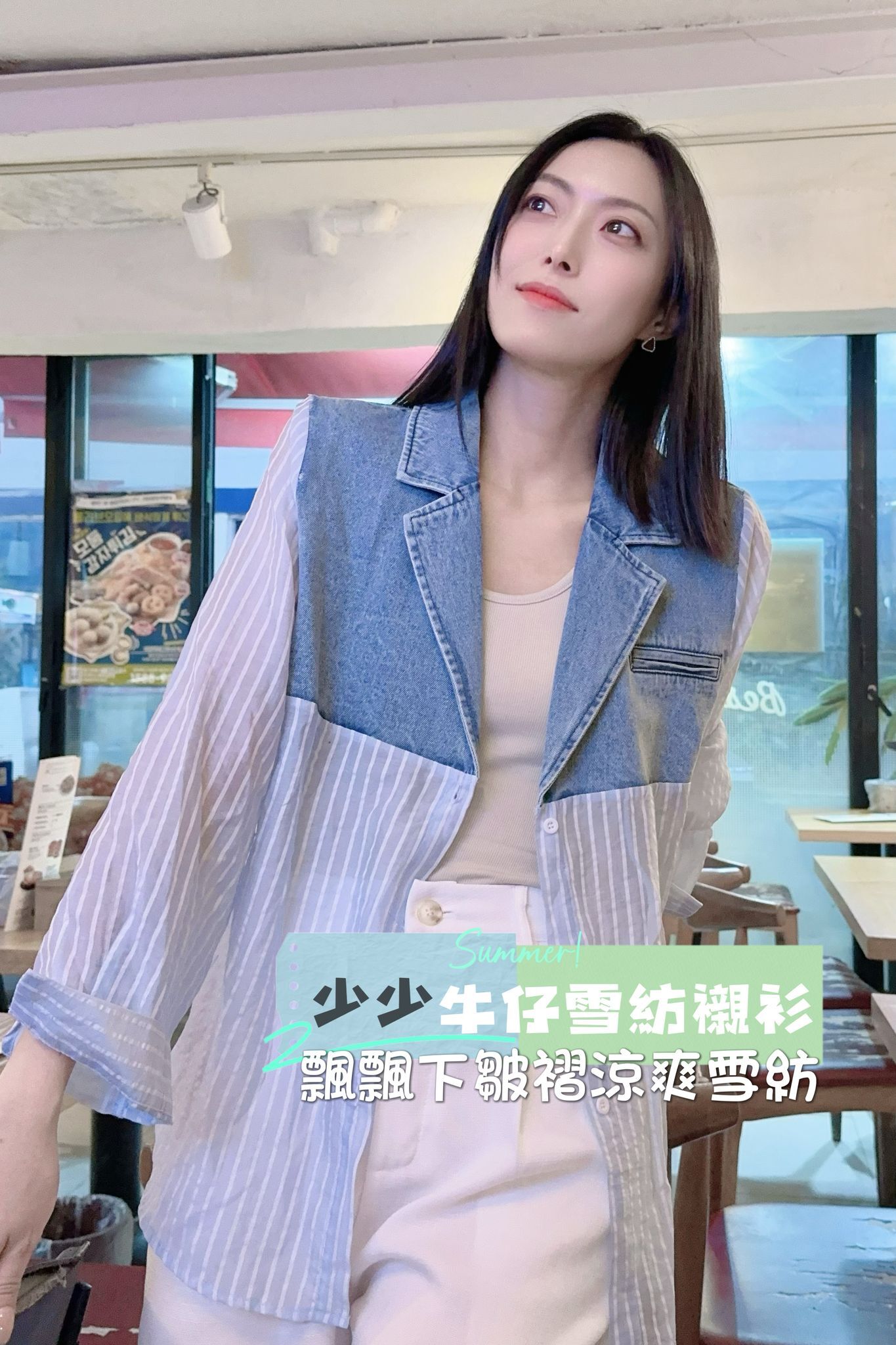 JK#7356 🤍併少少牛仔襯衫