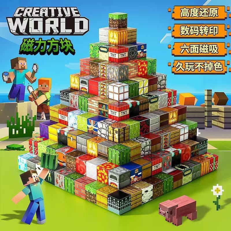 我的世界磁力方塊-0230