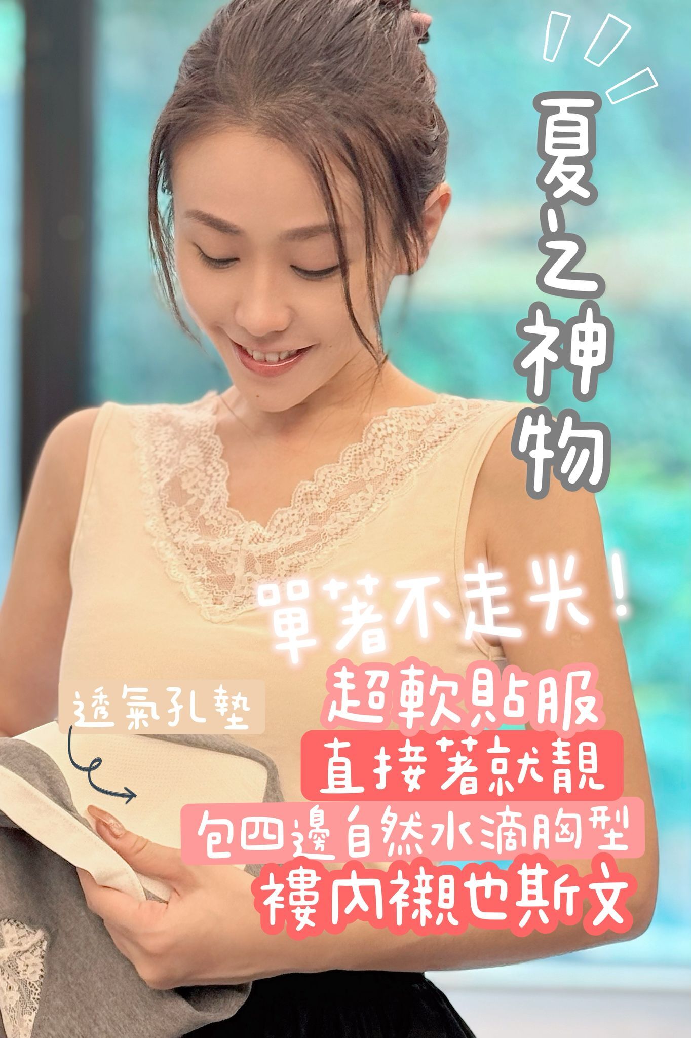 TOP#7388 🤍水滴胸墊法式背心