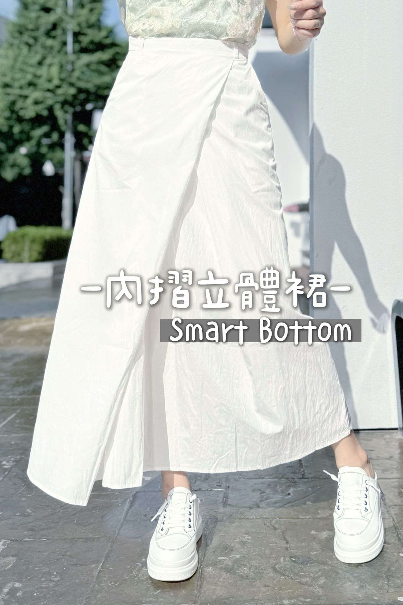 SK#7372🤍內摺立體裙