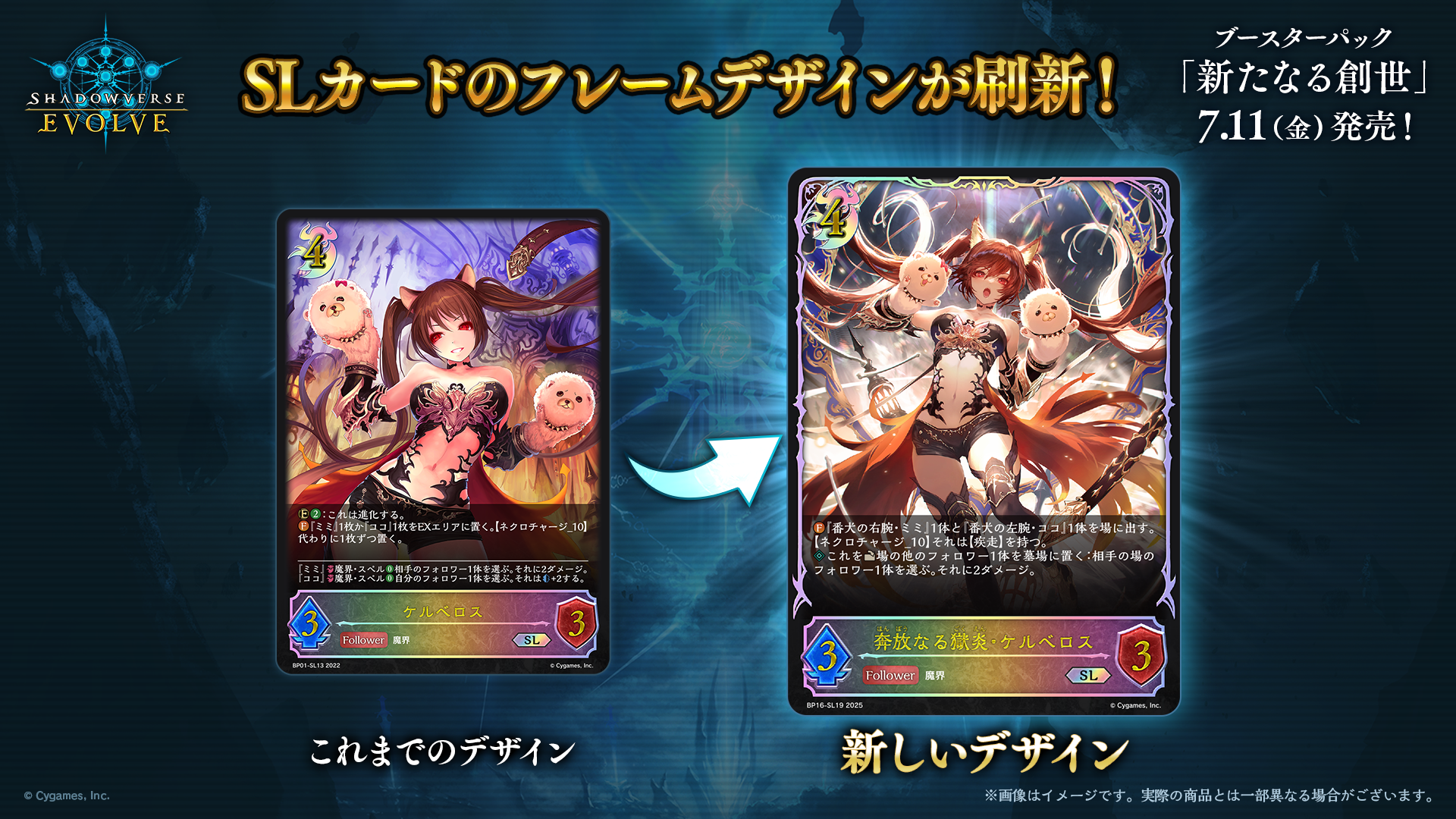 SV-BP16】Shadowverse EVOLVE: 第16弾「新たなる創世」補充包(原盒)