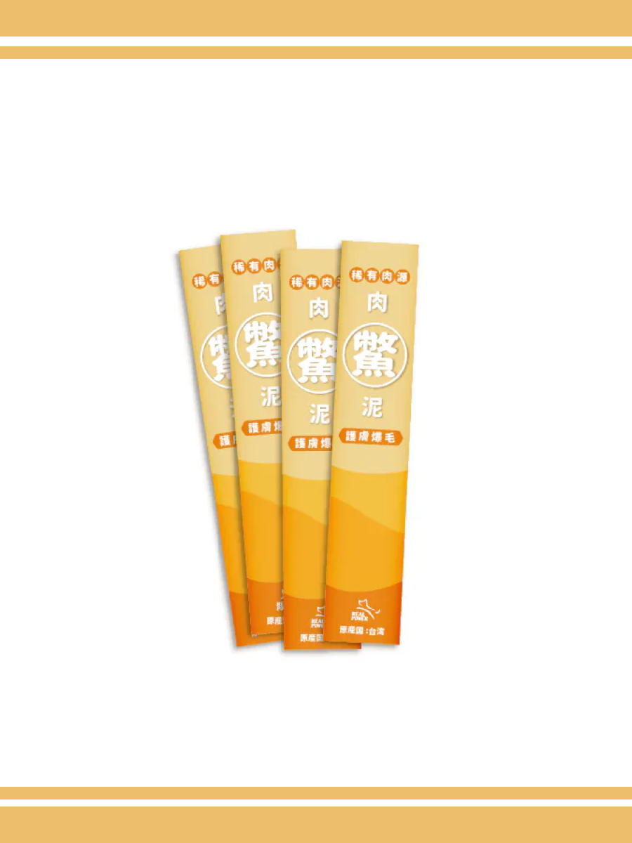 【瑞威RealPower】鱉肉泥｜爆毛護膚配方