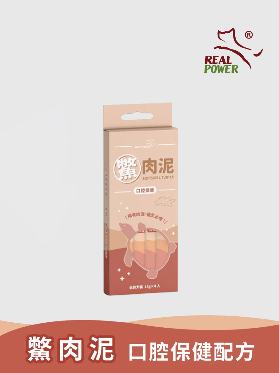 【瑞威RealPower】鱉肉泥｜口腔保健配方