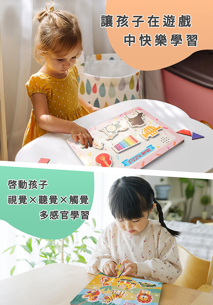 讓孩子在遊戲中快樂學習