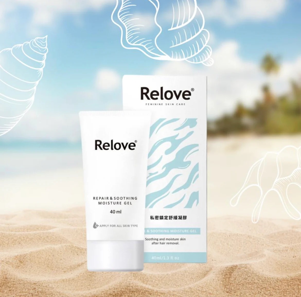 RELOVE 舒潤 – 私密鎮定舒緩凝露 (除毛後補濕)