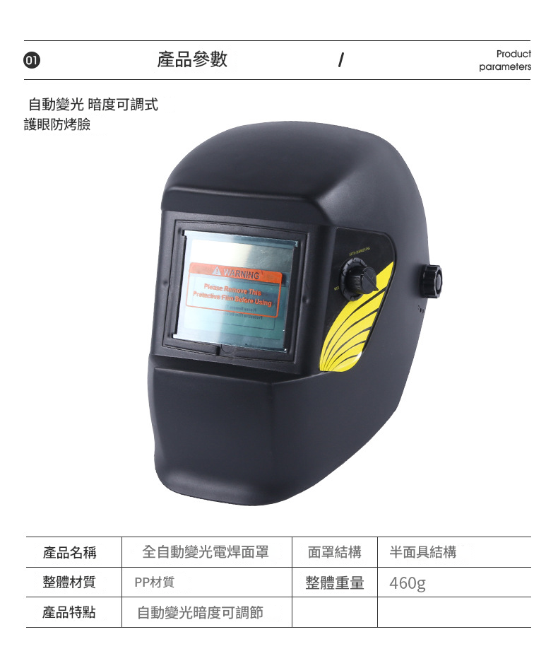 附發票｜AWM可調式太陽能液晶面罩｜(有扭) 電焊面罩 焊接面罩 護目鏡 氬焊/CO2/電離子 自動變光