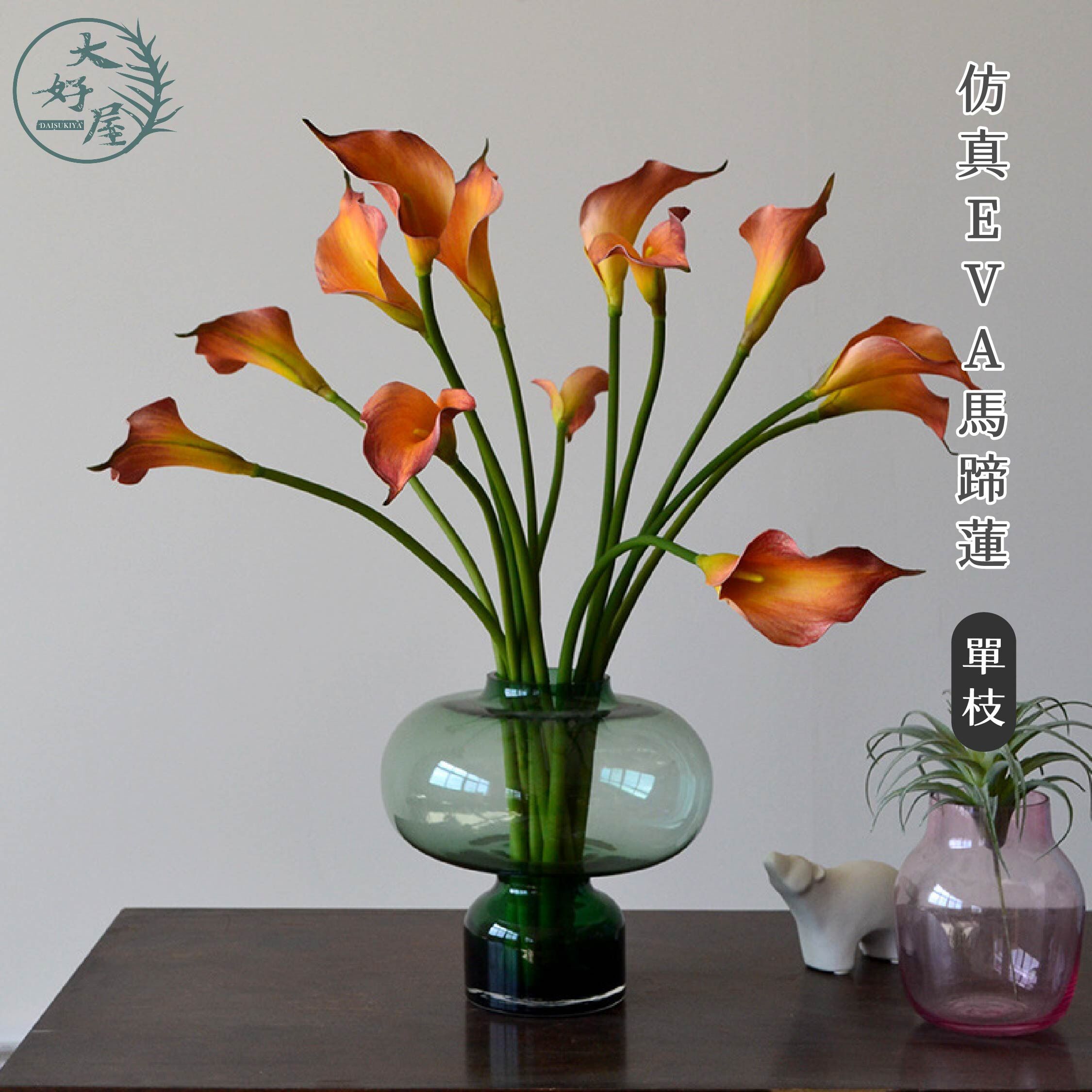 仿真EVA馬蹄蓮 (海芋) 圓桿