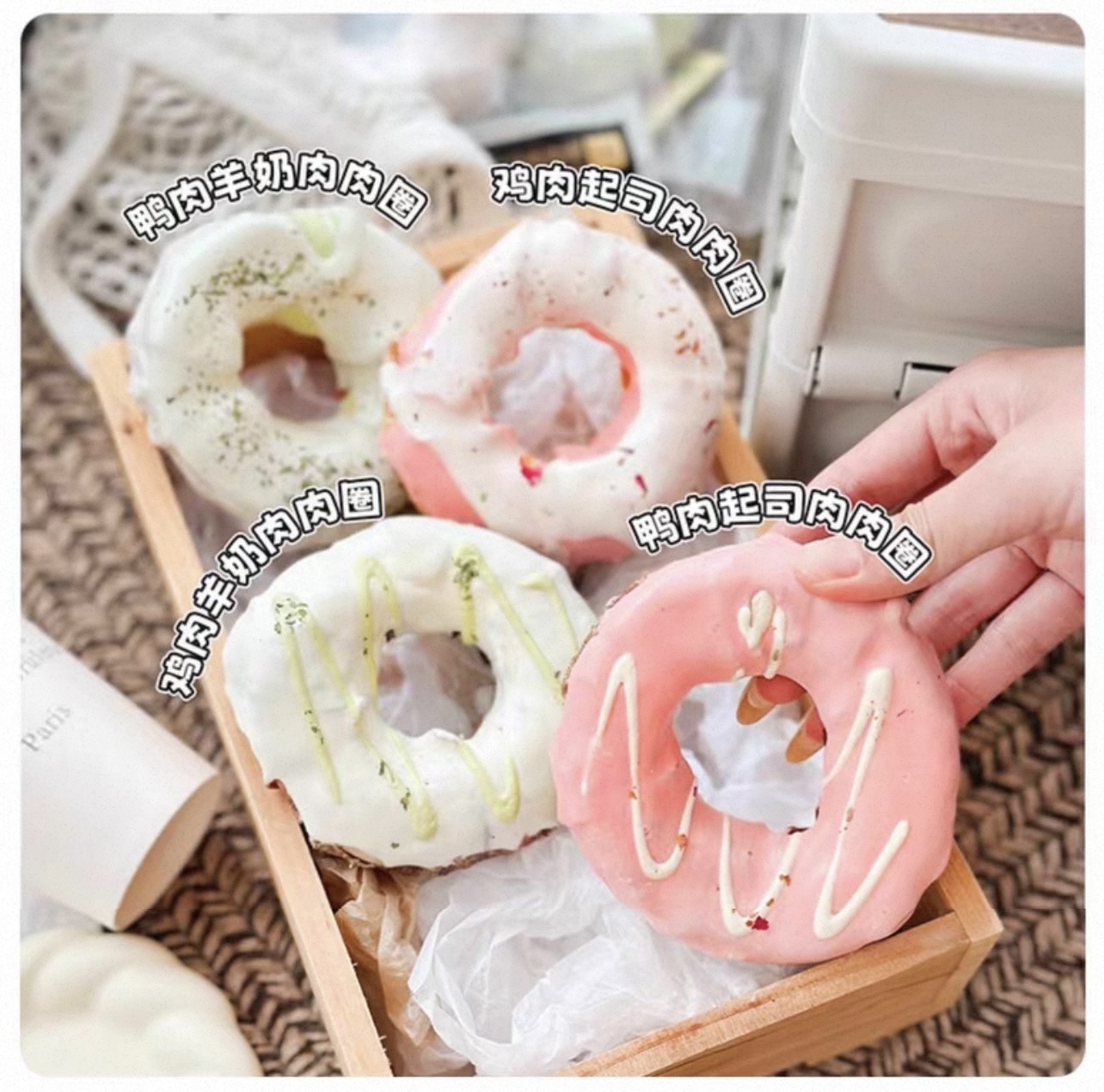 星鲜宠草本酱灸狗狗磨牙棒 犬用零食甜甜圈