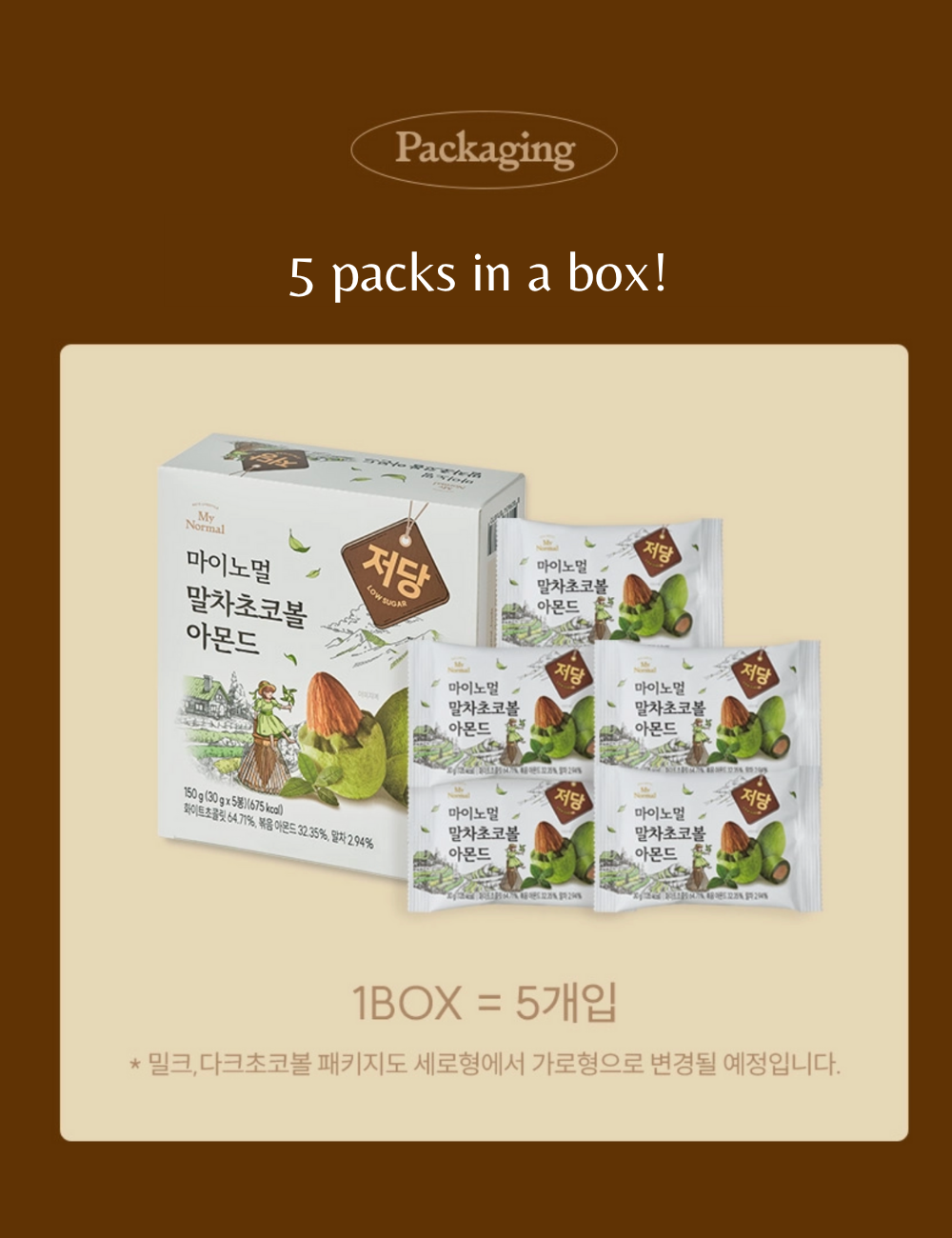 ［原箱：5包優惠］My Normal 減糖抺茶朱古力杏仁 (30gx5) (82316HK5)
