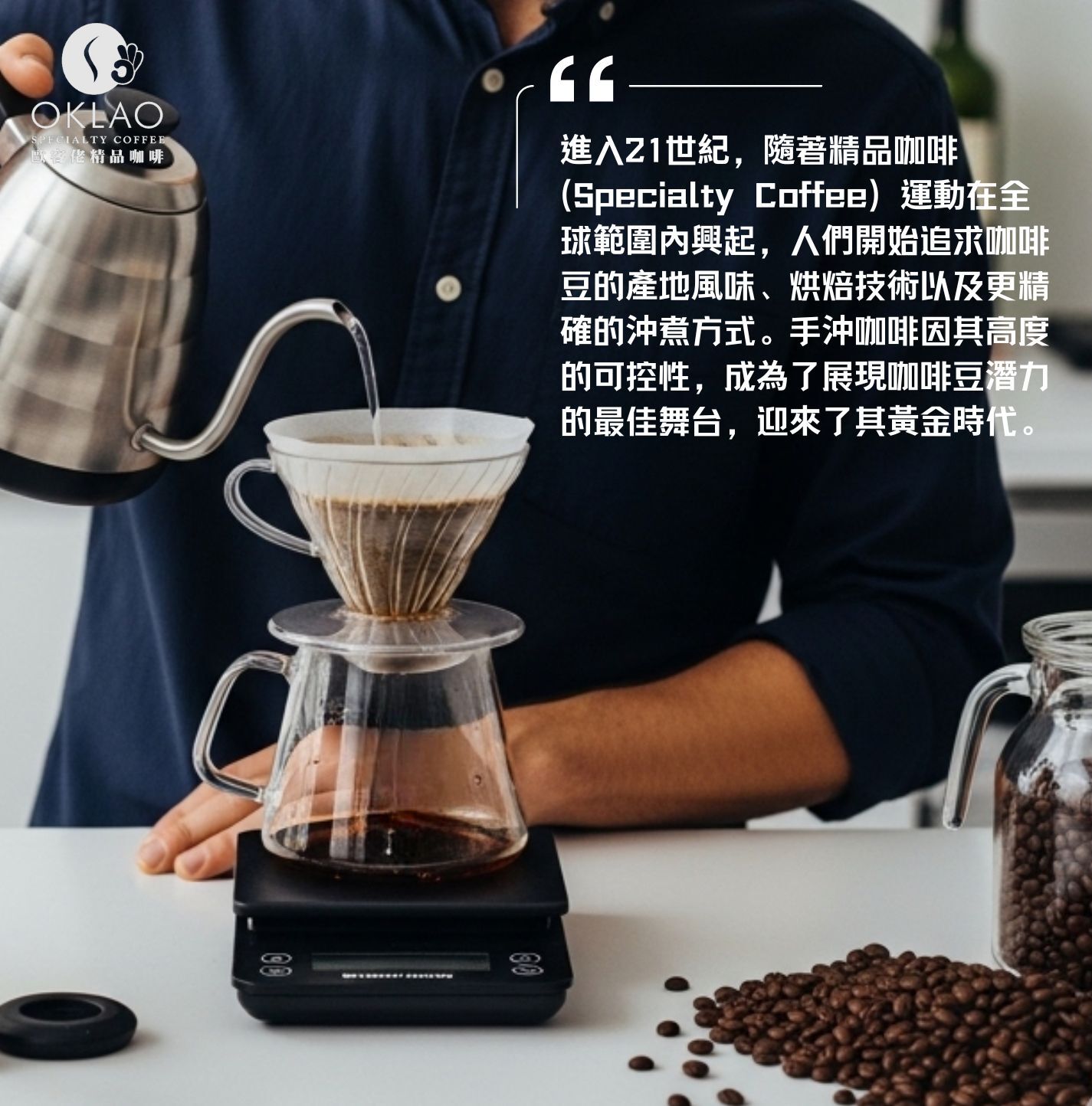 手沖咖啡的歷史 咖啡的歷史 濾泡咖啡 濾泡式咖啡 咖啡濾杯,手沖咖啡 精品咖啡 手沖歷史 手沖壺 咖啡知識