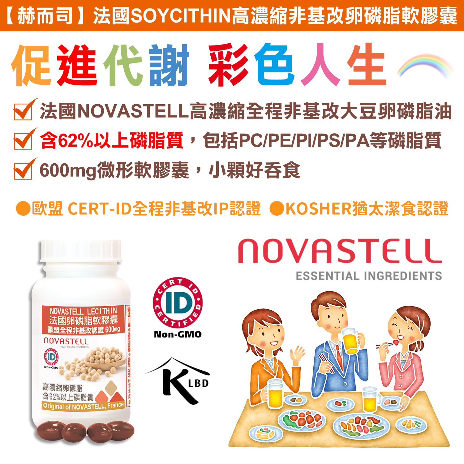 大豆卵磷脂推薦 血管保健高血壓高血脂預防心肌梗塞中風降血壓降血脂促進血液循環修復大腦神經脂肪肝妊娠營養補充動脈硬化性心臟病