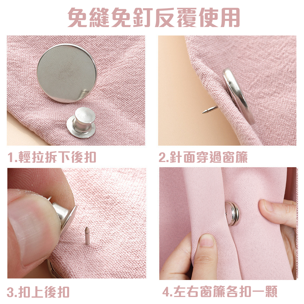 磁吸防漏光窗簾扣