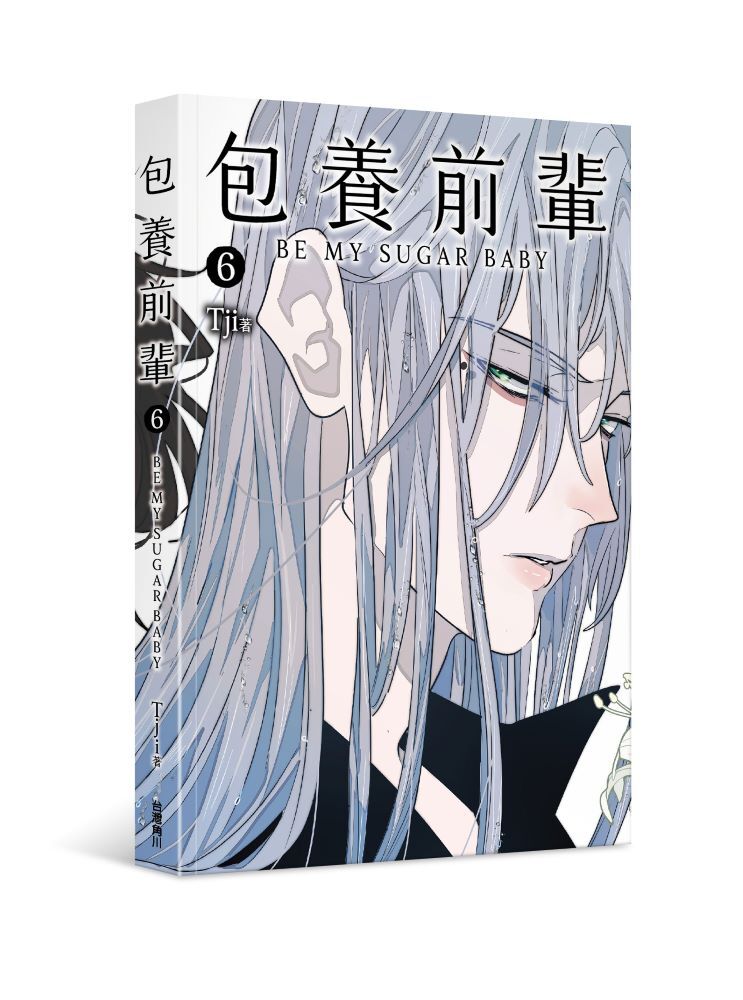 包養前輩 系列【漫畫】