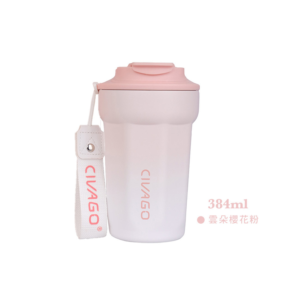 朵朵陶瓷保冷保溫咖啡杯 漸層款384ml