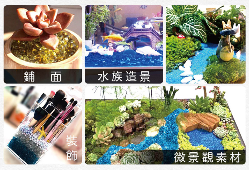 除了魚缸底砂，琉璃砂同樣適合用於花盆鋪面與家居裝飾，增添空間美感與層次感