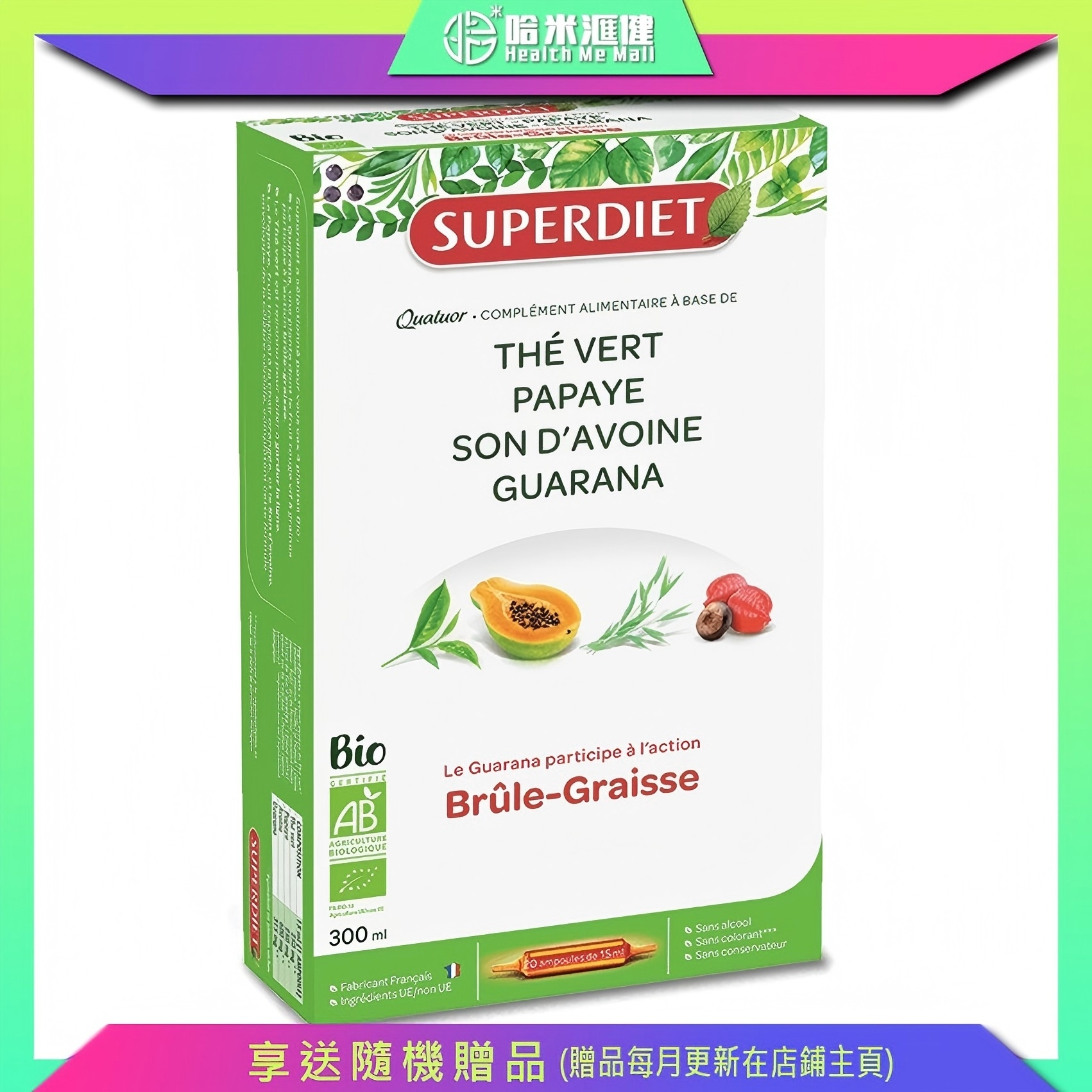 法國 SUPERDIET 燃燒脂肪四重奏 20支 x15毫升【正品】纖體配方 減肥修身沖劑 不含防腐劑 有機認證