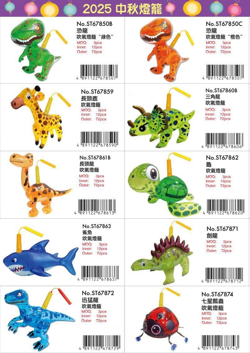 2025 中秋燈籠🏮 動物篇