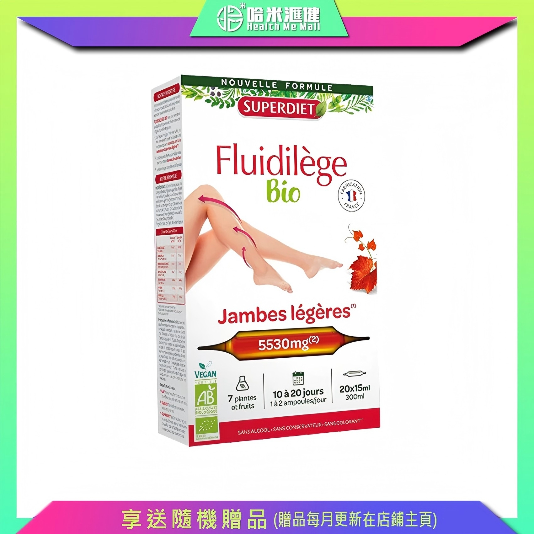 法國 SUPERDIET 血液循環安瓶20支【正品】驗證有助促進血液循環  纖腿  有機認證