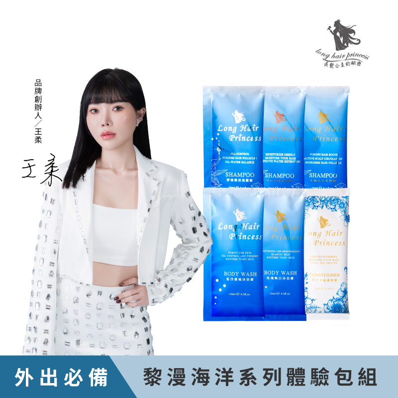 【黎漫海洋】體驗包組(共6包)