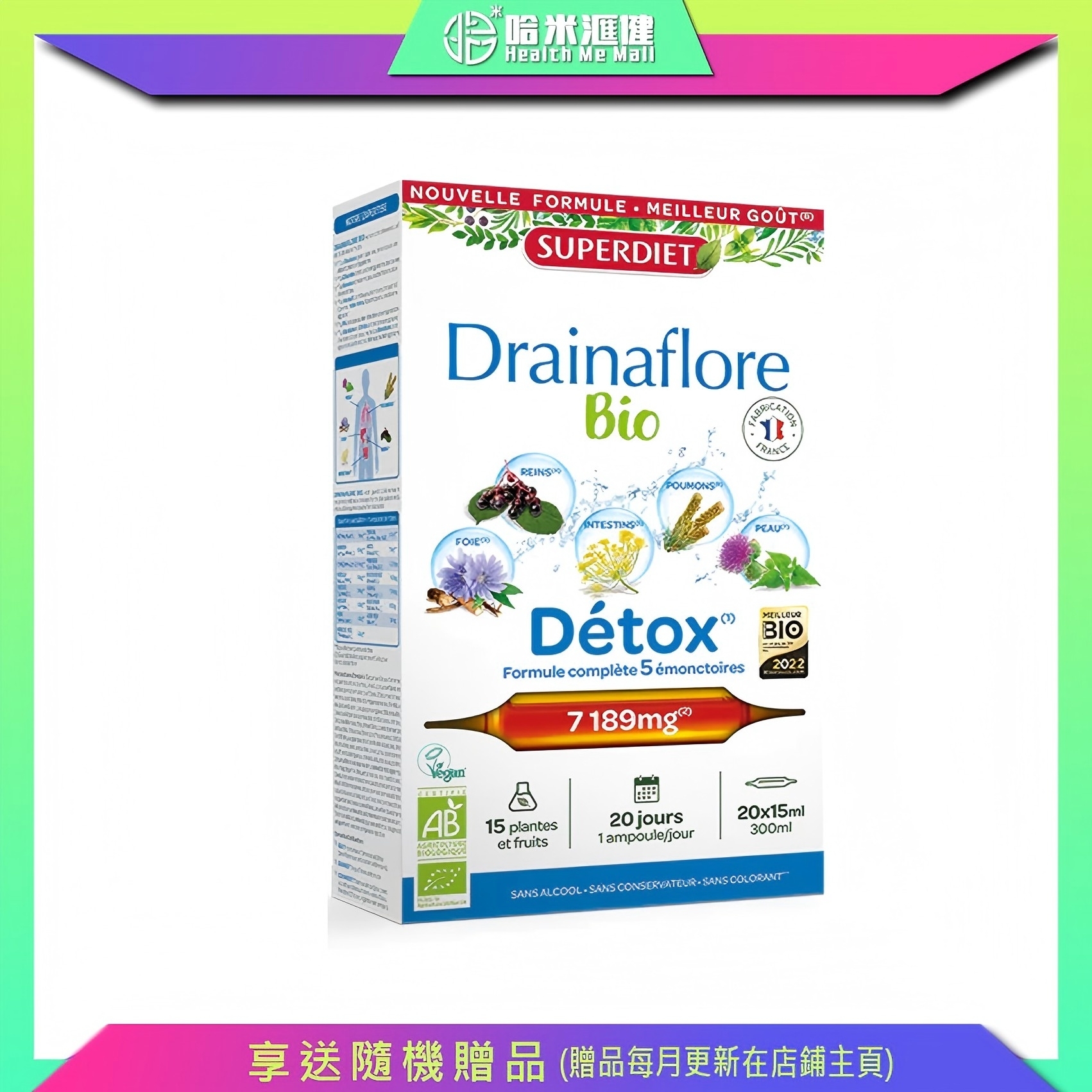 法國 SUPERDIET 天然促進排毒草本配方【正品】促進腸道活動 由15種有機植物製成