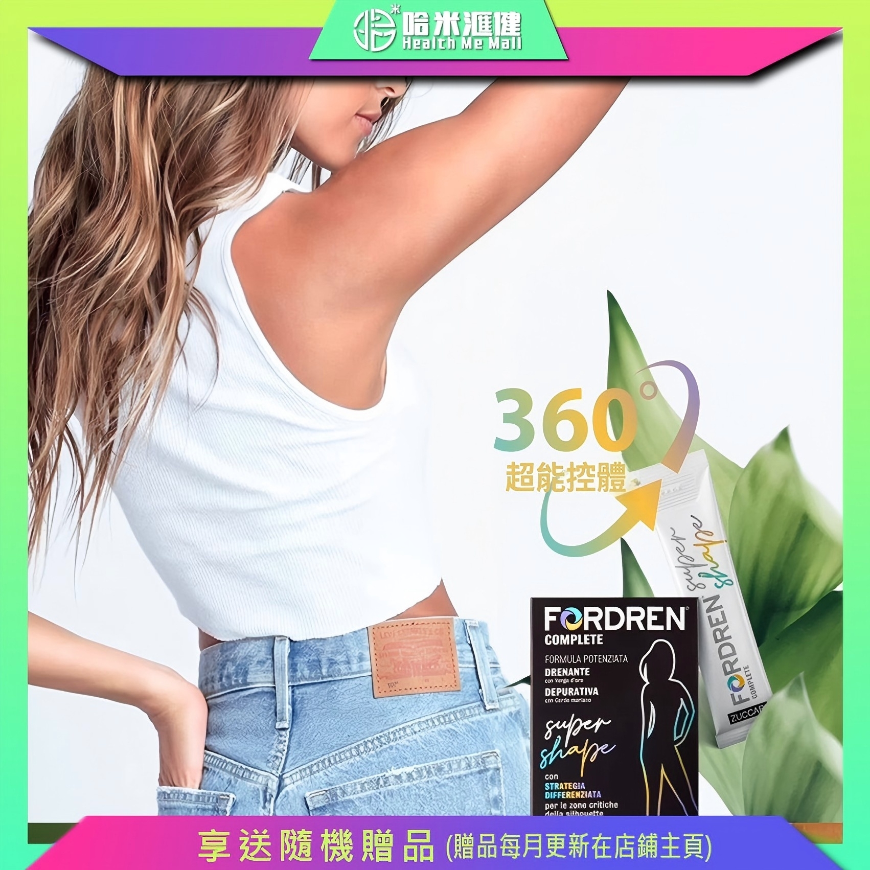 ZUCCARI意卡莉 代謝塑腰飲 25條【正品】身材管理燃代謝阻斷碳水燃塑腰管理