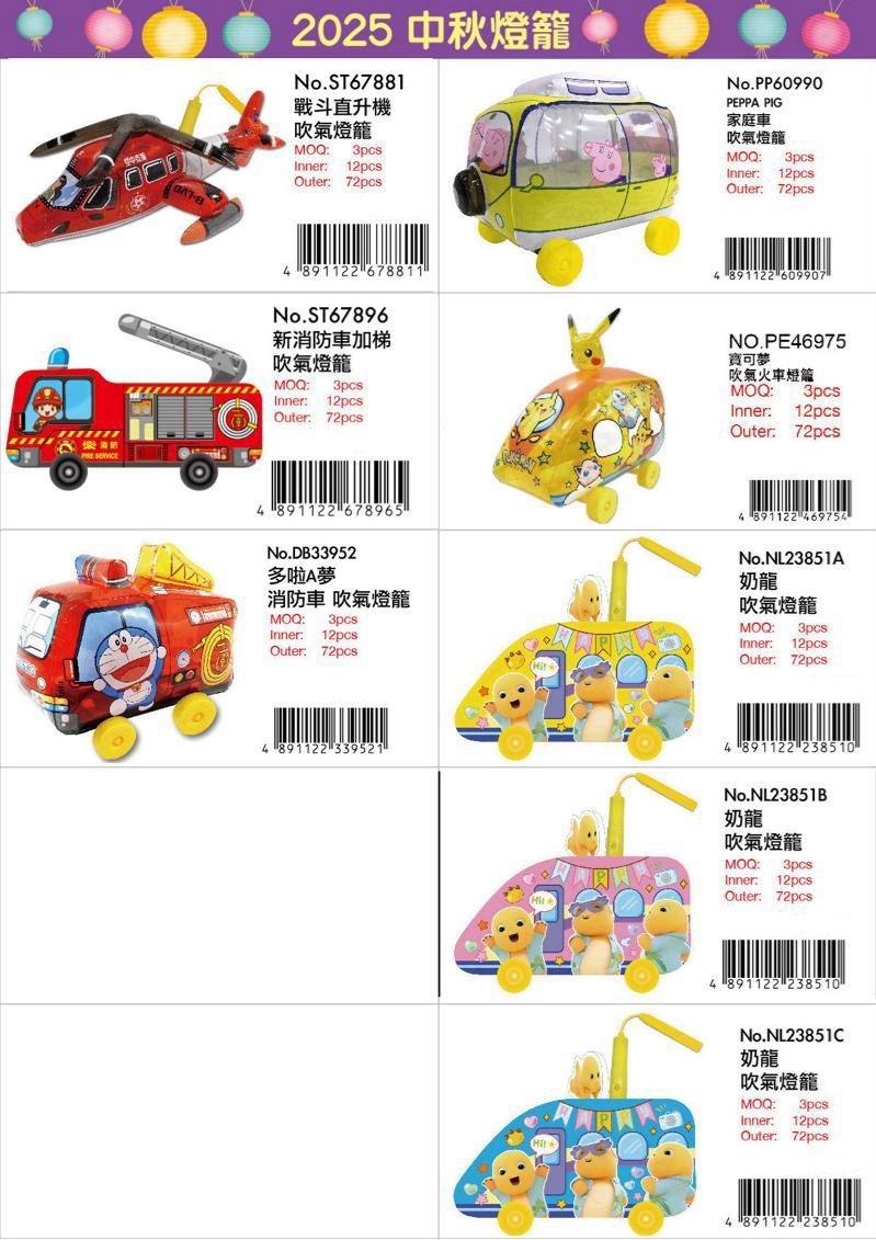 2025 中秋燈籠🏮 公共交通工具 3