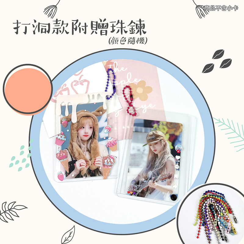 客製化 客製化禮物 客製化硬卡套 估卡套 透明卡夾 卡片收納 明星小卡 小卡卡套 特典卡 生日禮物 畢業禮物 情人節禮物 企業禮品 贈品