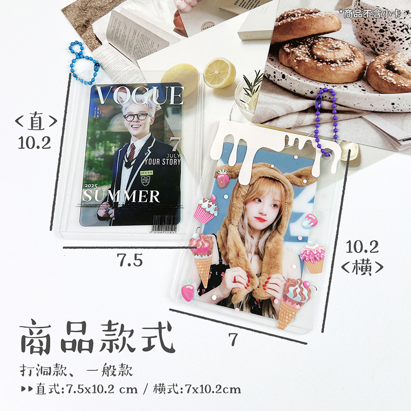 客製化 客製化禮物 客製化硬卡套 估卡套 透明卡夾 卡片收納 明星小卡 小卡卡套 特典卡 生日禮物 畢業禮物 情人節禮物 企業禮品 贈品