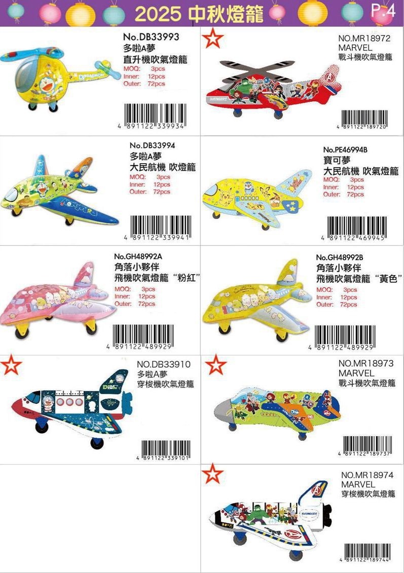 2025 中秋燈籠🏮 公共交通工具 4